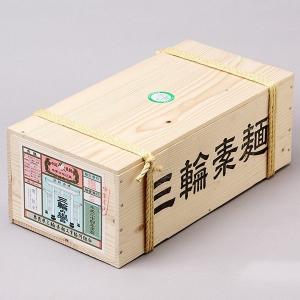 三輪の誉　50gX180束　木箱入(商品記号:HWI-140)